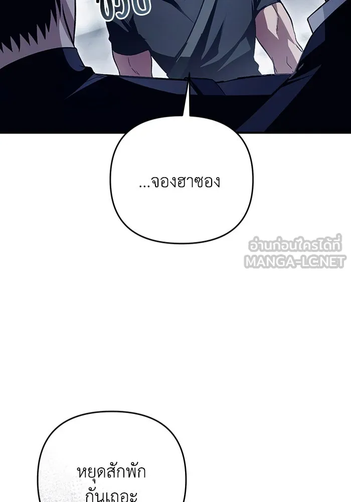 เชื่อเถอะ ฉันเป็นฮันเตอร์ห่วยแตก ตอนที่ 12 รูปที่ 63