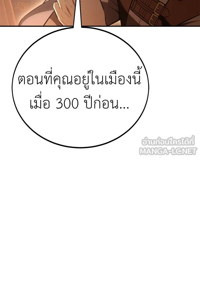 ไอ้เพลเยอร์นั่น ฉันฆ่ามันเอง ตอนที่ 43 รูปที่ 42