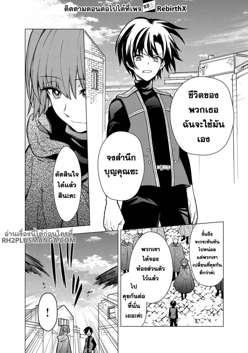 Manga-lc-com อ่านมังงะ อ่านการ์ตูน ออนไลน์ ฟรี My Death Flags Show No Sign of Ending ตอนที่ 1 2 3 4 5 6 7 8 9 10 11 12 13 14 ฟรี ไม่มีโฆษณา Manga-lc - อ่าน มังงะ อ่าน การ์ตูน ออนไลน์ อ่านมังงะ ฟรี