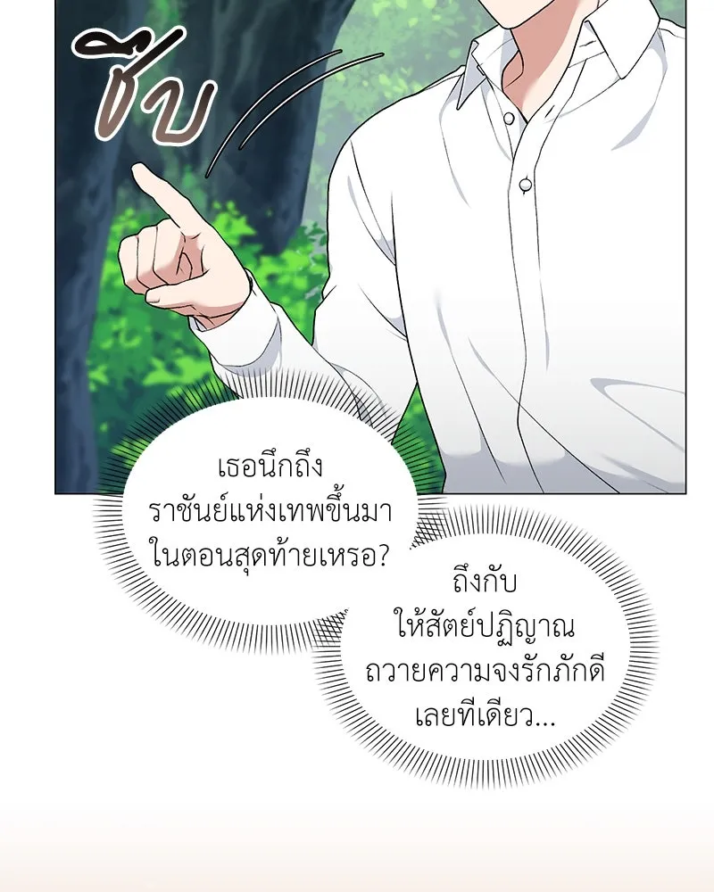 คนสวนโลกฮันเตอร์ ตอนที่ 61 รูปที่ 2