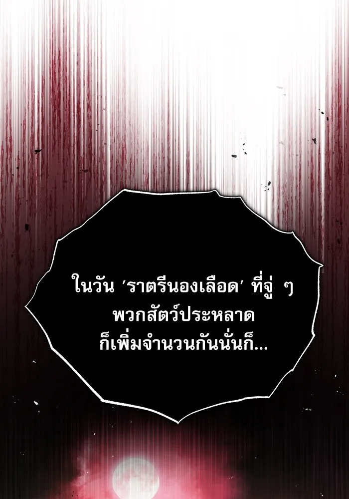 ศาสตราจารย์จำเป็นแห่งอะคาเดมี ตอนที่ 52 รูปที่ 25
