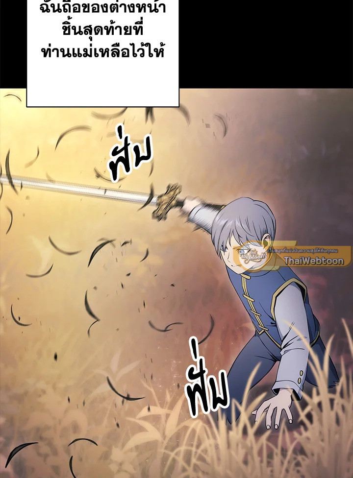 พลทหารโครงกระดูกผู้ม ตอนที่ 175 รูปที่ 55