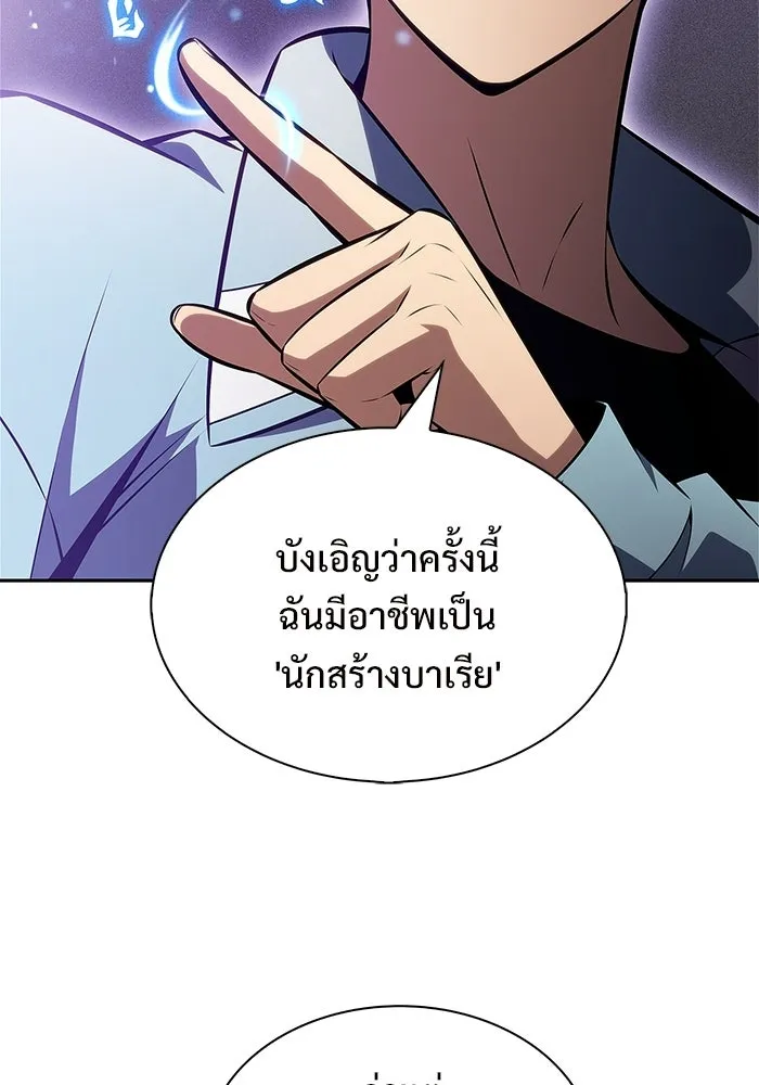 ผู้เล่นหน้าใหม่เลเวลแมกซ์ ตอนที่ 235 หัวหน้าภาคี 'เกียจคร้าน& รูปที่ 101