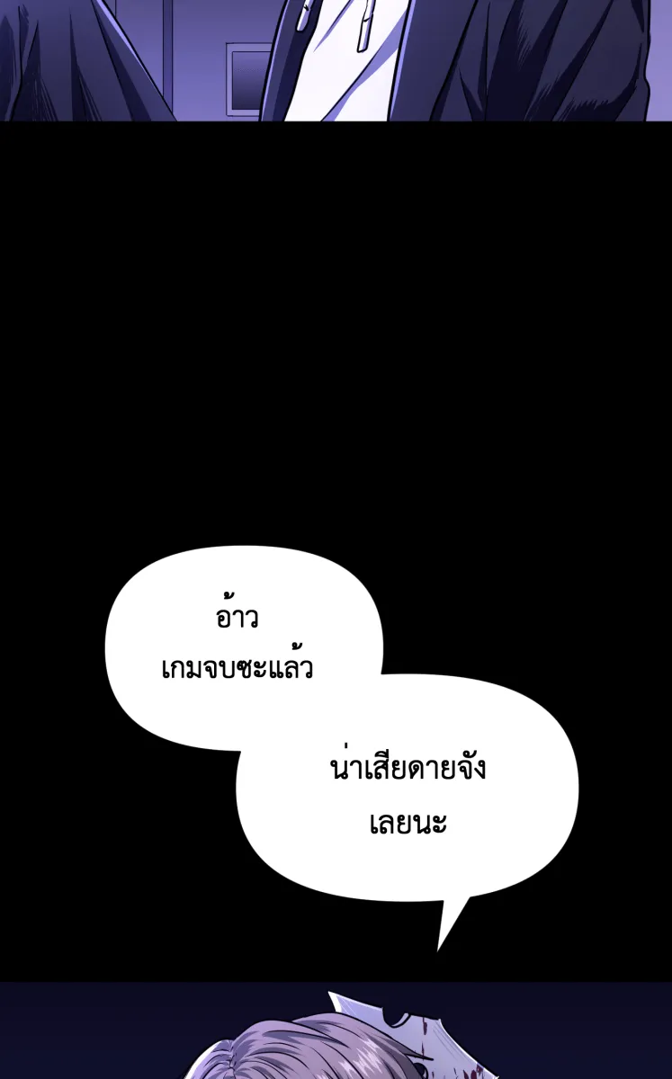 Hunter Game ตอนที่ 73  พักผ่อนนะ รูปที่ 49