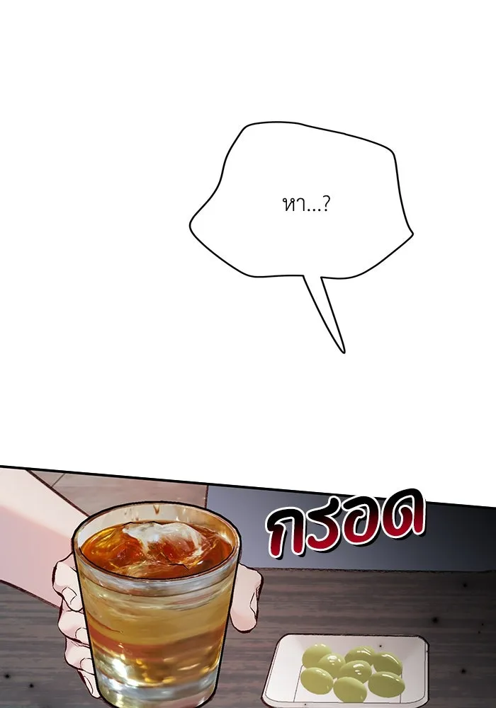 รักน้ำ รักปลา รักเธอนะ ตอนที่ 12 ปลาขี้หึง รูปที่ 14