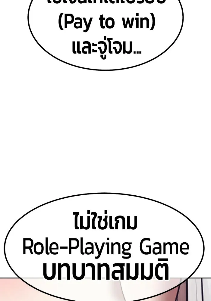 +99 ท่อนไม้พร้อมบวก ตอนที่ 112 จงรักภักดี (4) รูปที่ 4