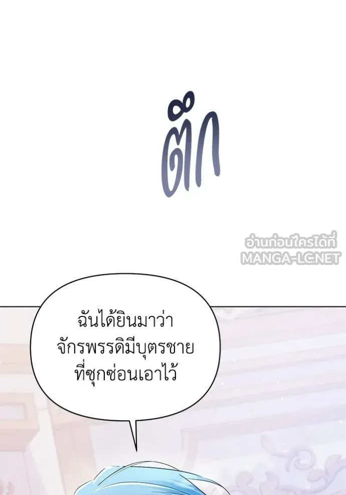 ชีวิตใหม่ในตระกูล ตอนที่ 101 รูปที่ 109