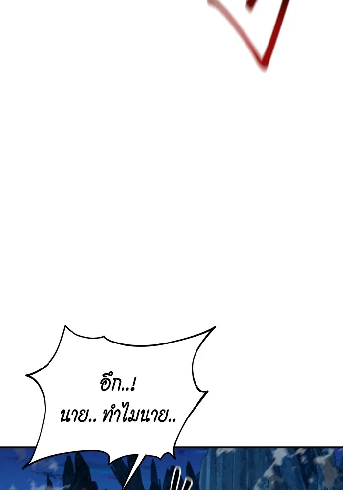 แยกร่าง ล่าอัตโนมัติ ตอนที่ 101 ร่วมกันล่า รูปที่ 14