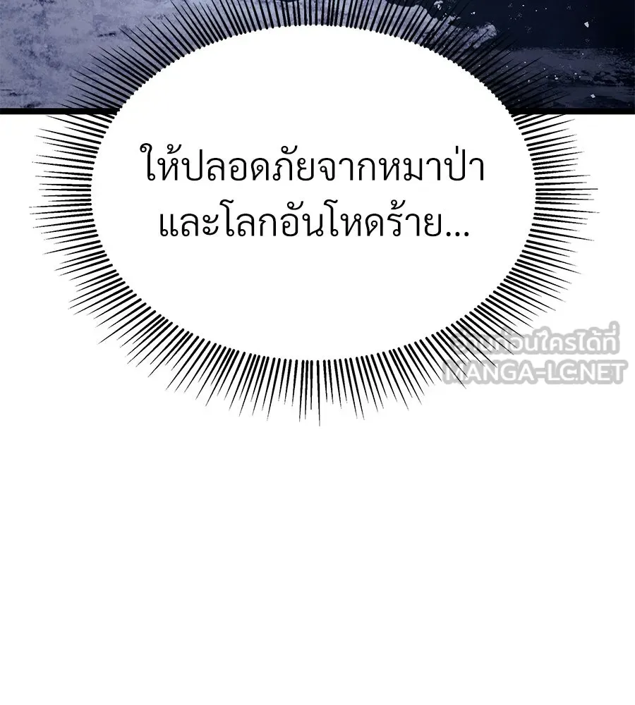 จอมเวทคนเลี้ยงแกะ ตอนที่ 27 รูปที่ 297