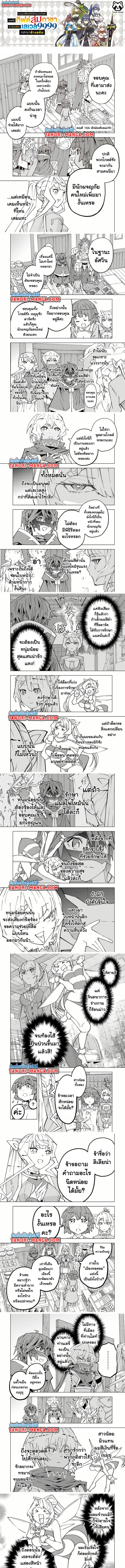 Manga-lc-com อ่านมังงะ อ่านการ์ตูน ออนไลน์ ฟรี Shinjiteita Nakama Tachi Ni Dungeon Okuchi De Korosare Kaketa ga Gift 『Mugen Gacha』 De Level 9999 No Nakama Tachi Wo Te Ni Irete Moto Party Member To Sekai Ni Fukushu & 『Zama A!』 Shimasu! ตอนที่ 1 2 3 4 5 6 7 8 9 10 11 12 13 14 ฟรี ไม่มีโฆษณา Manga-lc - อ่าน มังงะ อ่าน การ์ตูน ออนไลน์ อ่านมังงะ ฟรี