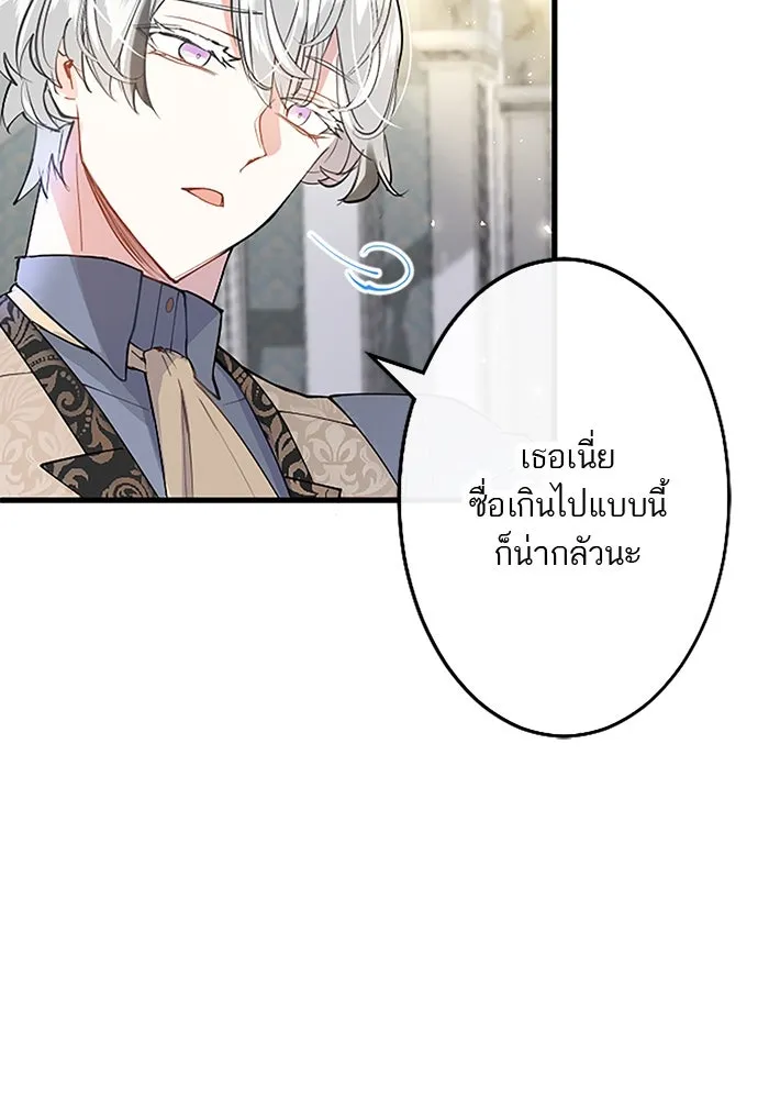 คุณหนูย้อนเวลามาเป็นอัศวิน ตอนที่ 32 รูปที่ 32