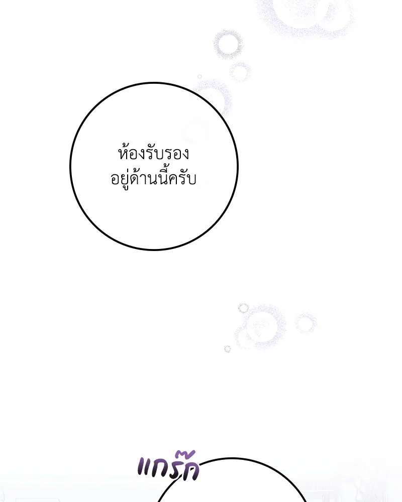 ดัชเชสเชลย ตอนที่ 14 รูปที่ 55