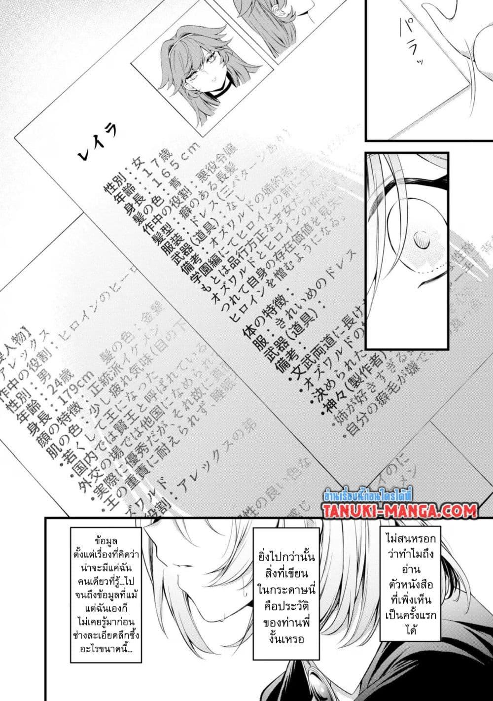 Manga-lc-com อ่านมังงะ อ่านการ์ตูน ออนไลน์ ฟรี Saiai no Onee-sama ga Akuyaku Reijou datta no de, Kami ga Sadameta Scenario ni Aragaimasu @COMIC ตอนที่ 1 2 3 4 5 6 7 8 9 10 11 12 13 14 ฟรี ไม่มีโฆษณา Manga-lc - อ่าน มังงะ อ่าน การ์ตูน ออนไลน์ อ่านมังงะ ฟรี