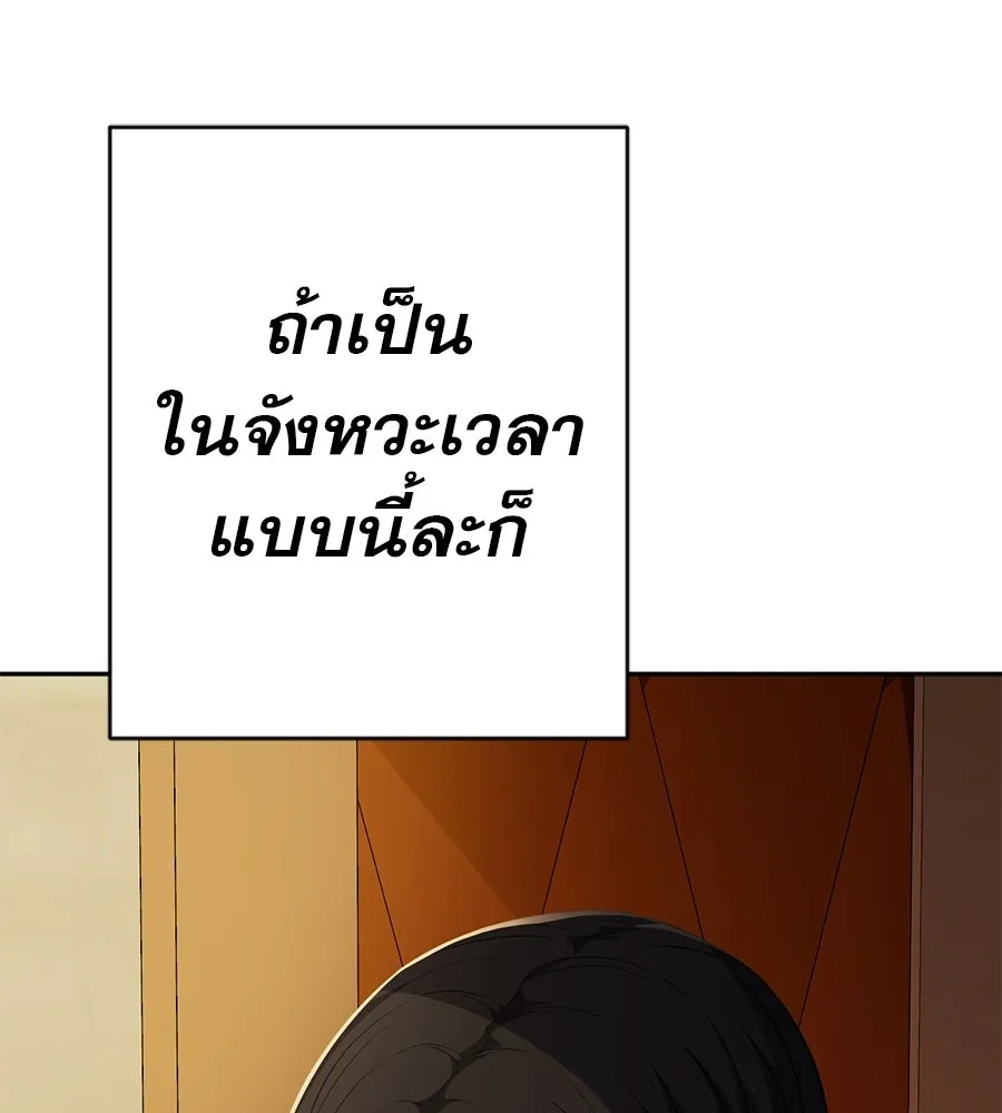 คอลเซ็นเตอร์เปลี่ยนชีวิต ตอนที่ 82 หุ้นส่วนระดับโลก รูปที่ 181