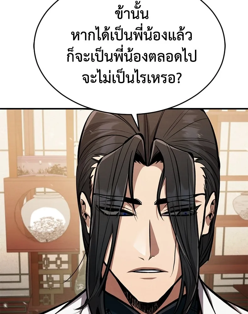 กำปั้นราชันคืนชีพ ตอนที่ 7 รูปที่ 74