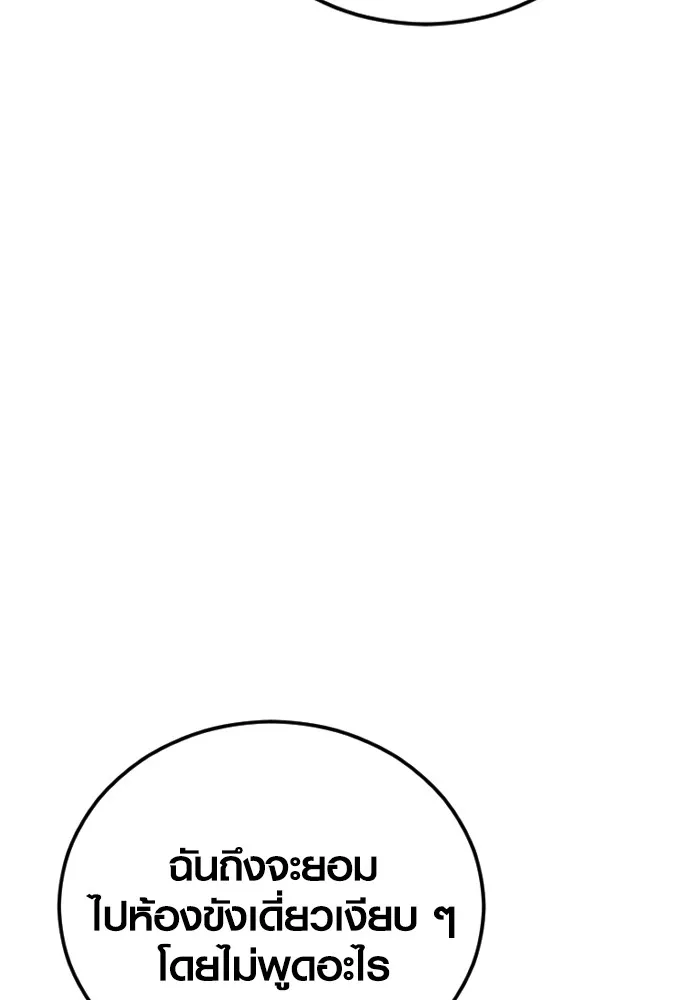 อาชญากรวัยเยาว์ ตอนที่ 66 น่ารังเกียจ รูปที่ 120