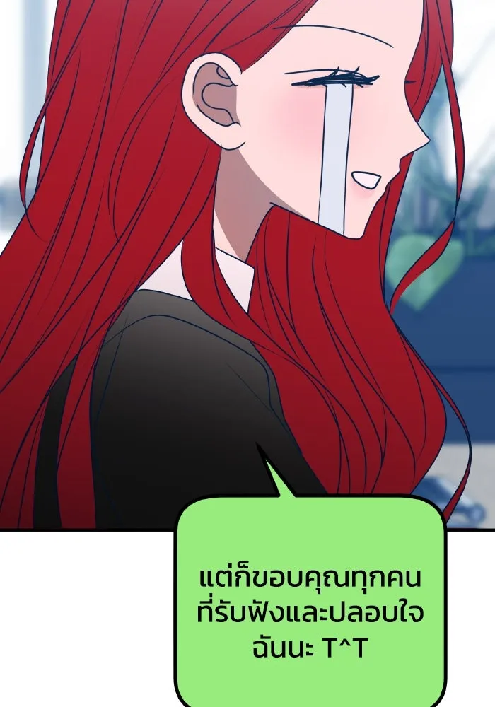 รักนี้ไม่มีรีไซเคิล ตอนที่ 84 รูปที่ 62