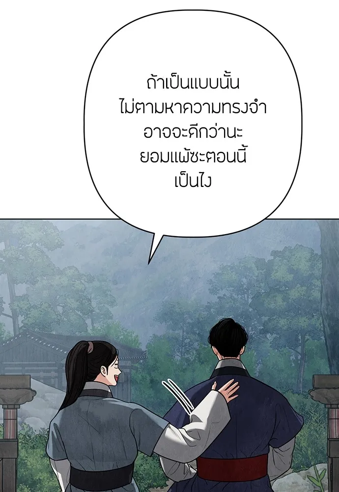 ความลับของสาวร่างทรง ตอนที่ 10 รูปที่ 118