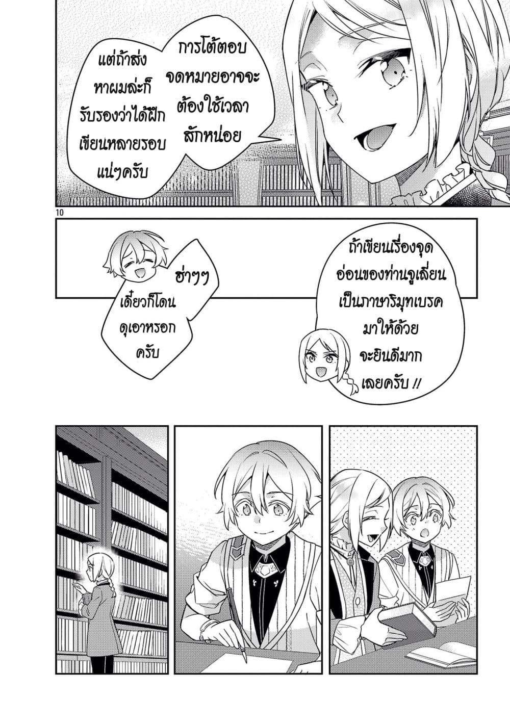 Manga-lc-com อ่านมังงะ อ่านการ์ตูน ออนไลน์ ฟรี Akuyaku Reijo No Ani Ni Tensei Shimashita ตอนที่ 1 2 3 4 5 6 7 8 9 10 11 12 13 14 ฟรี ไม่มีโฆษณา Manga-lc - อ่าน มังงะ อ่าน การ์ตูน ออนไลน์ อ่านมังงะ ฟรี