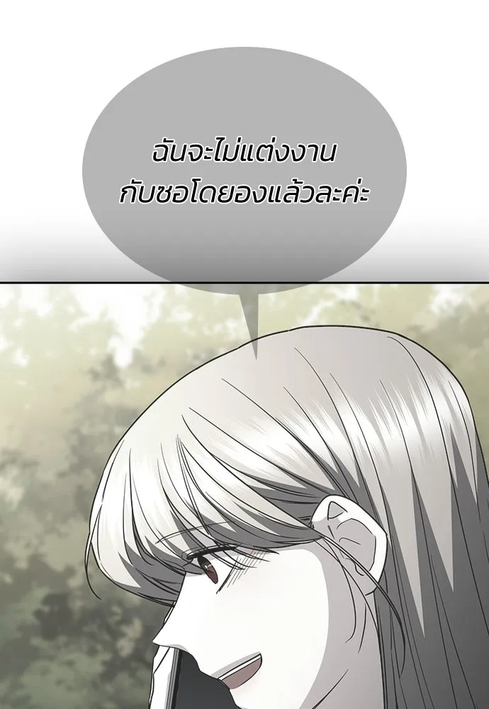 รักแล้วห้ามเลิก ตอนที่ 75 รูปที่ 113