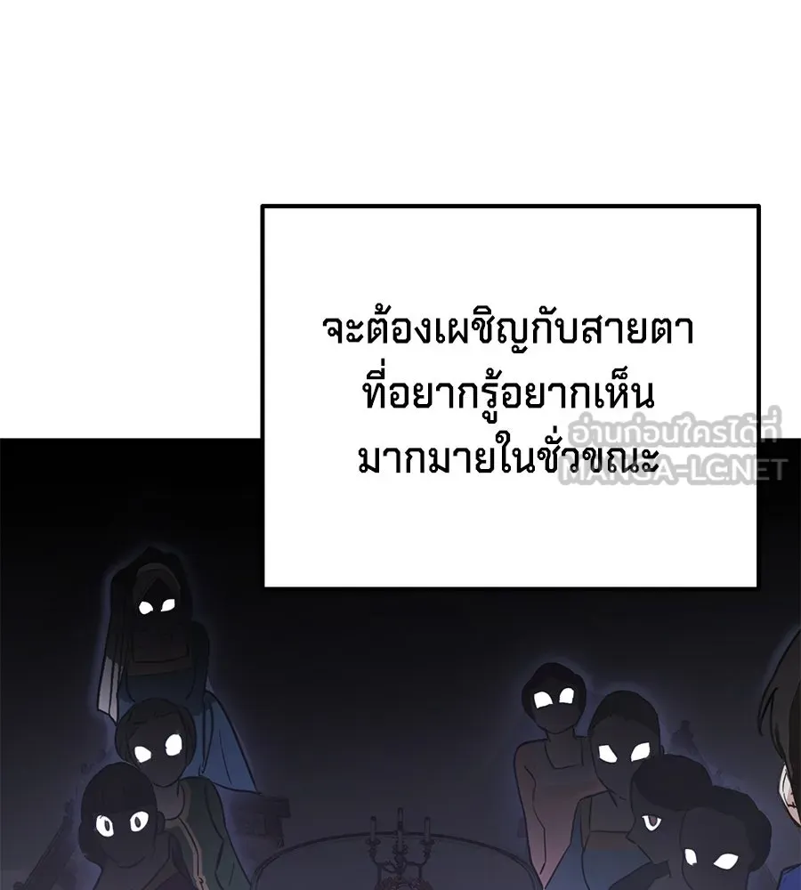 เบื้องหลังรอยยิ้มของเจ้าหญิง ตอนที่ 9 รูปที่ 96
