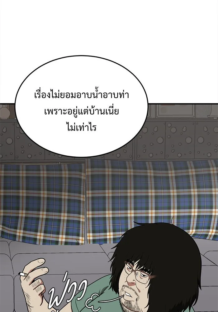 ช่วยเปลี่ยนฉันที ตอนที่ 95. เอเดน 15 รูปที่ 13