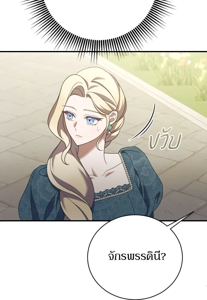 หมาป่าคู่เคียงบัลลังก์ ตอนที่ 26 รูปที่ 20