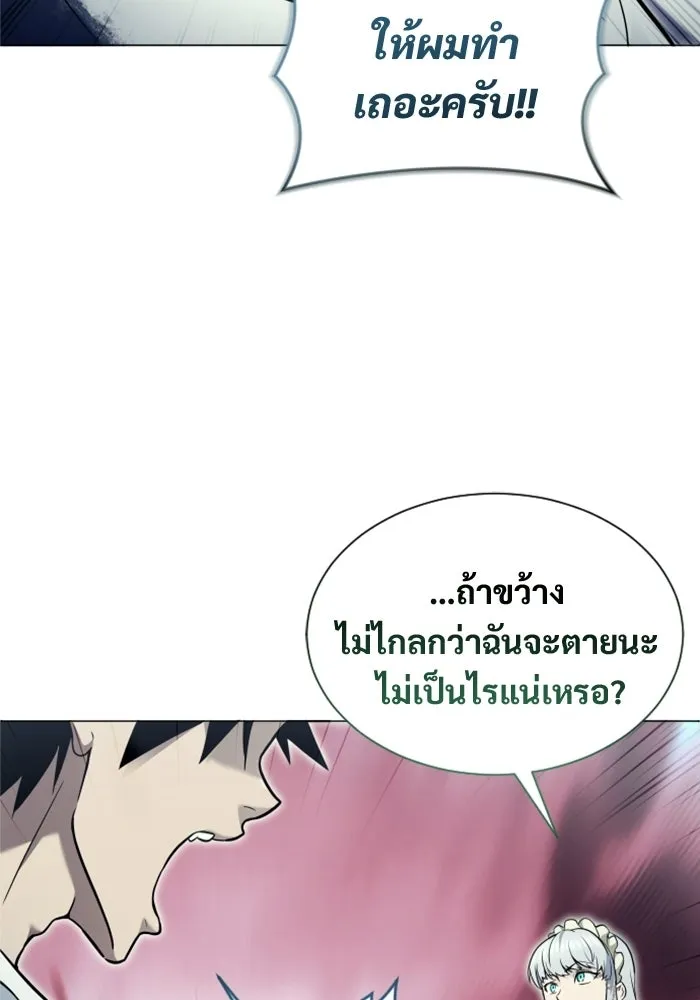 อูเร็ค มาซิโน่ ตอนที่ 34 กองหนุนของตระกูล รูปที่ 145