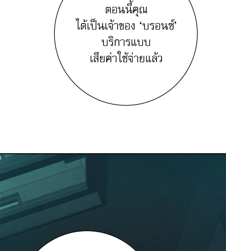 คอลเซ็นเตอร์เปลี่ยนชีวิต ตอนที่ 7 เลเวลอัป รูปที่ 164