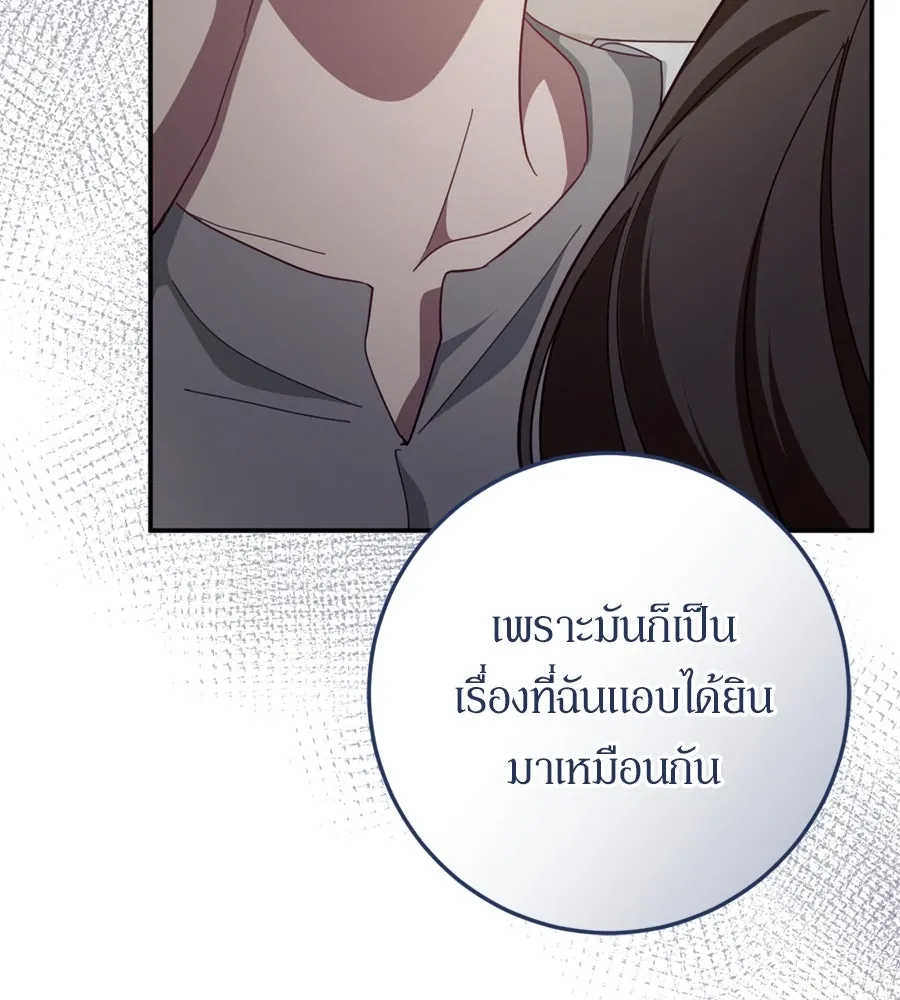 เบื้องหลังรอยยิ้มของเจ้าหญิง ตอนที่ 24 รูปที่ 182