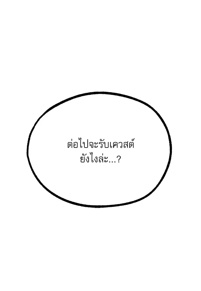 ก็อบลินเลเวล 999 ตอนที่ 24 รูปที่ 194