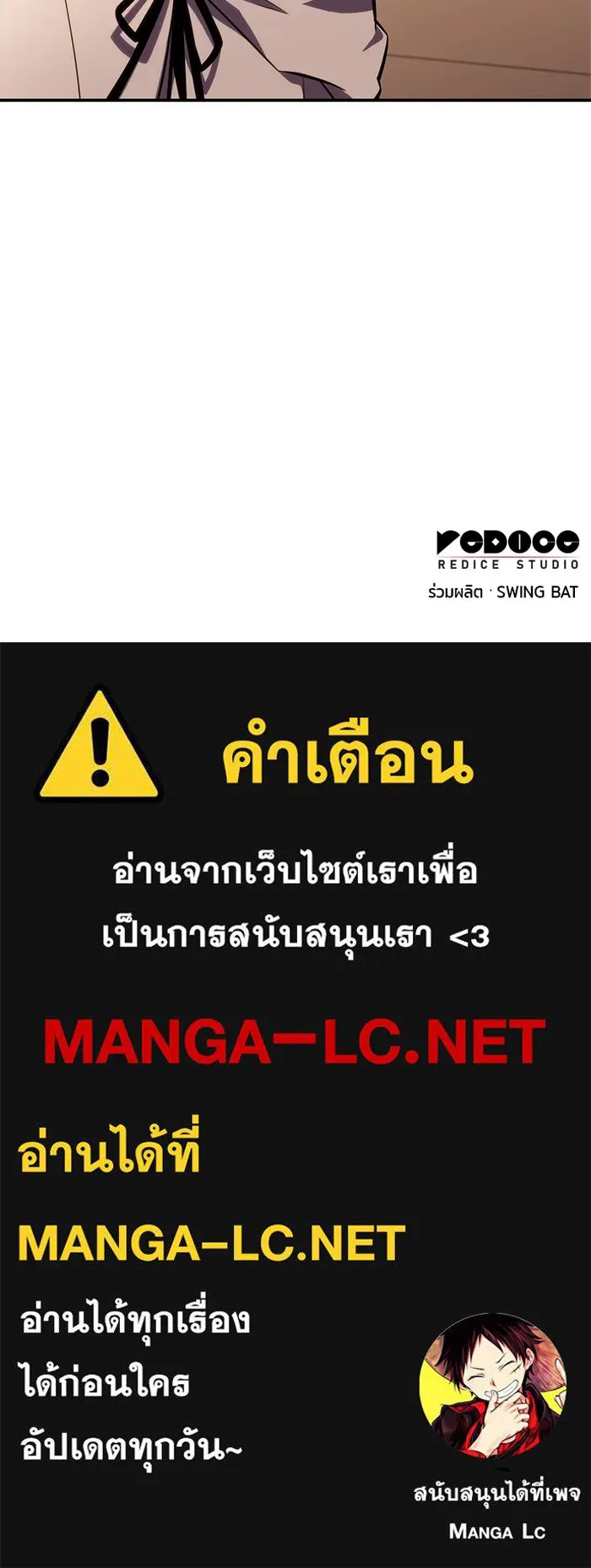 ลูกชายคนเล็กของดยุกคือมือสังหาร ตอนที่ 31 รูปที่ 183