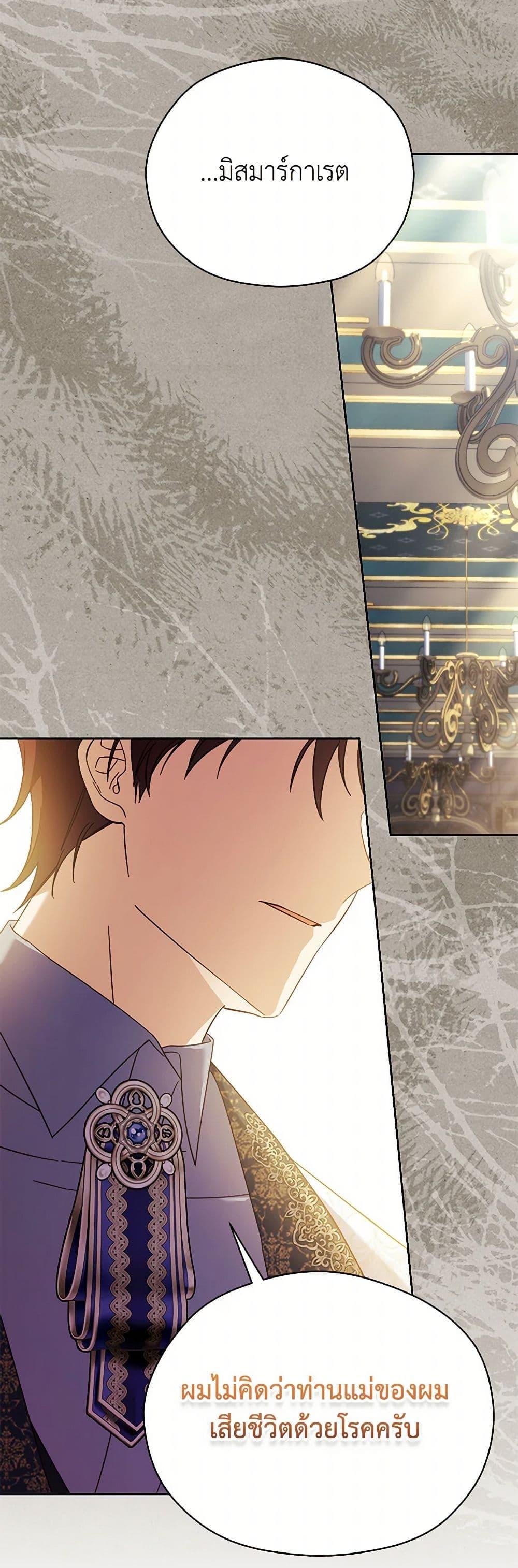 Manga-lc-com อ่านมังงะ อ่านการ์ตูน ออนไลน์ ฟรี Immoral Duke’s Family Needs to be Homeschooled ตอนที่ 1 2 3 4 5 6 7 8 9 10 11 12 13 14 ฟรี ไม่มีโฆษณา Manga-lc - อ่าน มังงะ อ่าน การ์ตูน ออนไลน์ อ่านมังงะ ฟรี