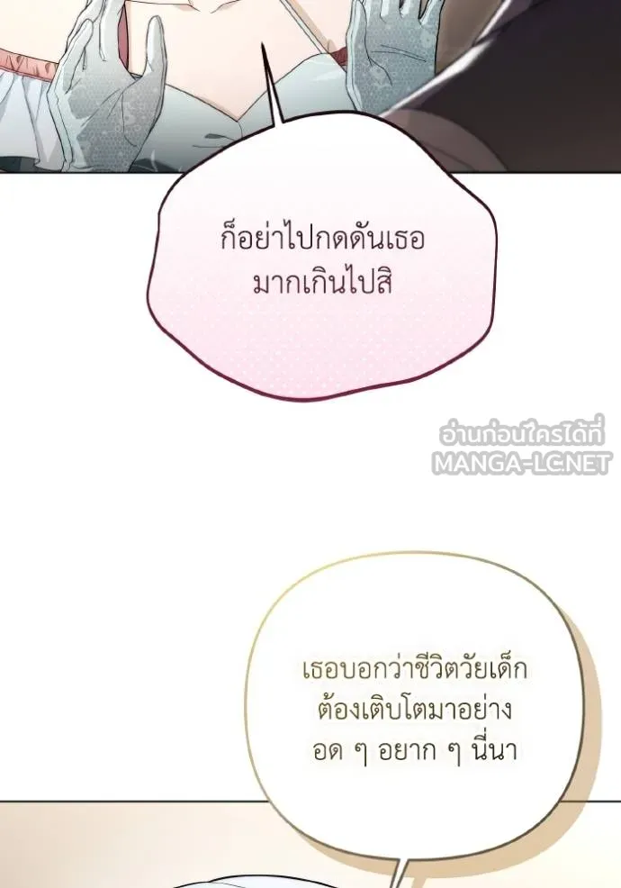 ราชินีจอมมาร ตอนที่ 30 รูปที่ 47