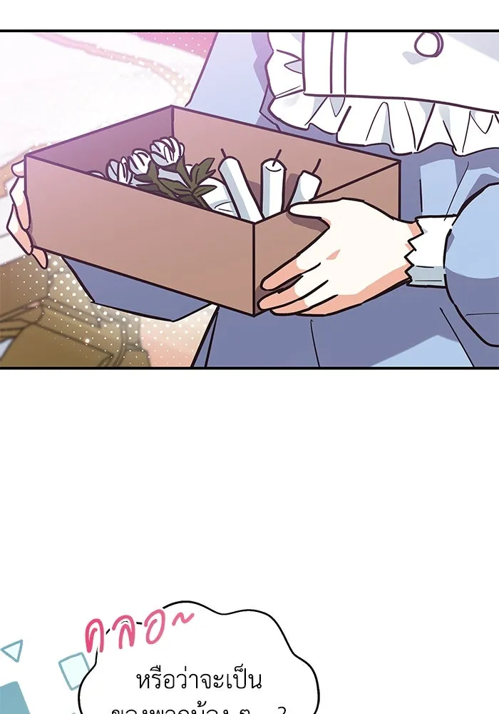 แมวน้อยในรังหมาป่า ตอนที่ 7 รูปที่ 86