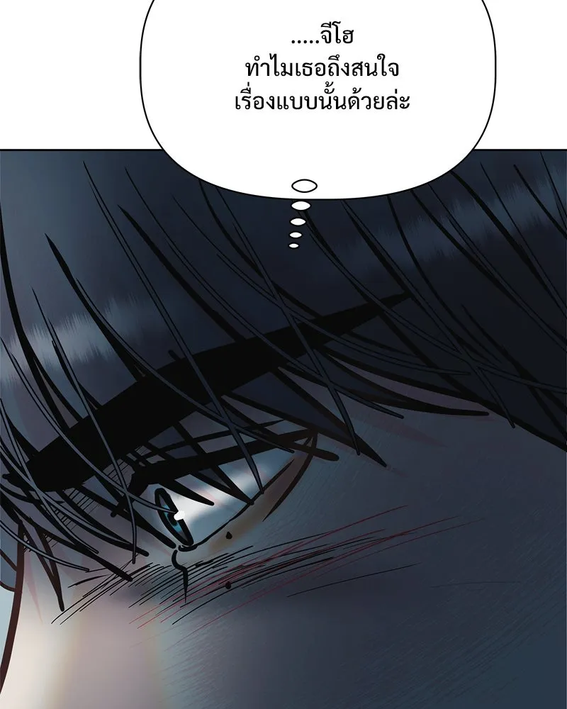 รักนี้ไม่ต้องมีเซนส์ ตอนที่ 14 รูปที่ 26
