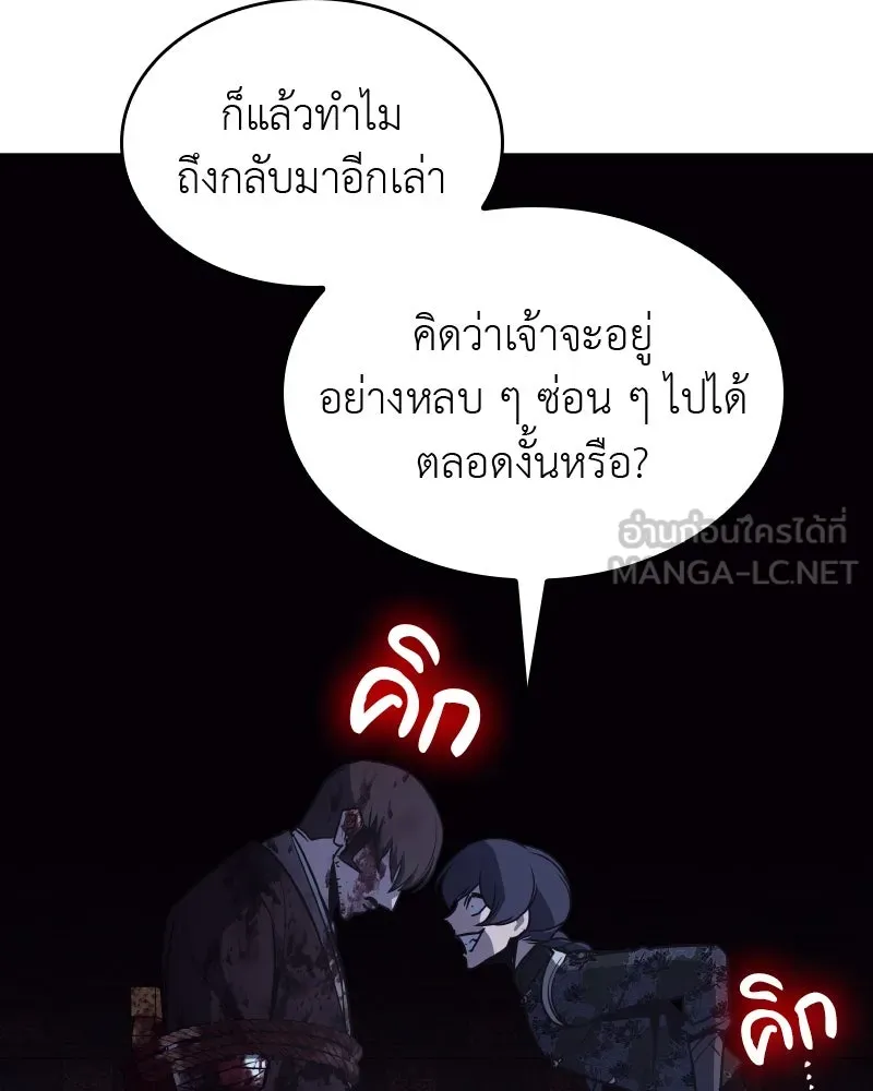 เกิดอีกทีเป็นว่าที่ประมุขลัทธิมาร ตอนที่ 66 รูปที่ 72