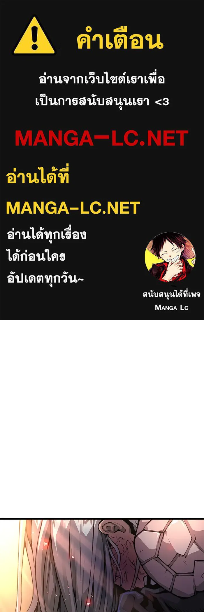 ลับลางลวง ตอนที่ 60 อดีต รูปที่ 1