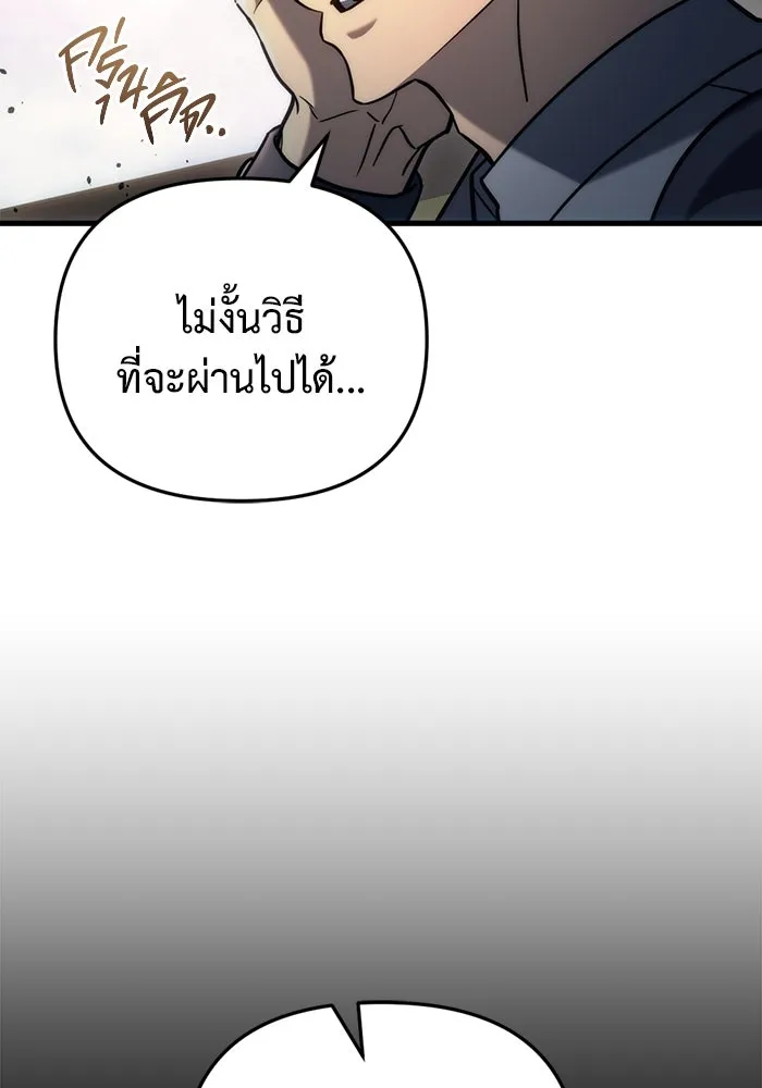 โกดังลับหลังโลกแตก ตอนที่ 15 รูปที่ 52