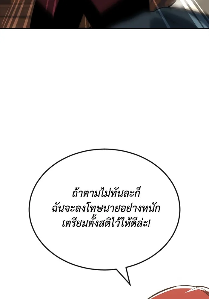 ชีวิตพลิกผันของลอร์ดผู้เกียจคร้าน ตอนที่ 71 แชมป์เปี้ยนผู้หวนคืน รูปที่ 62