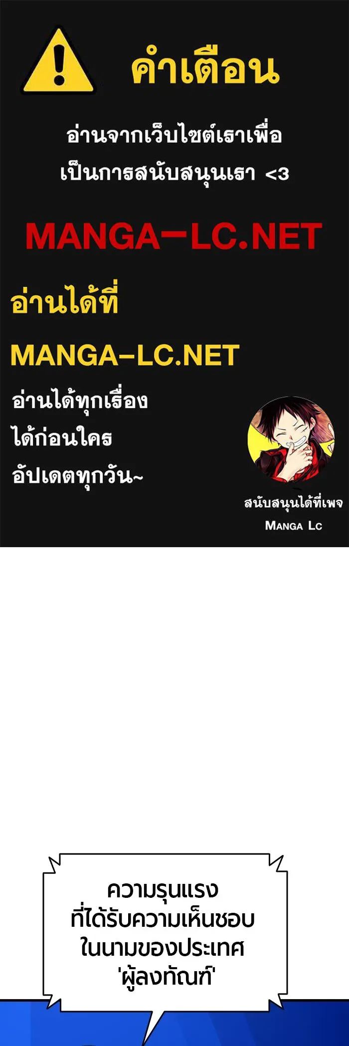 มือพิพากษา ตอนที่ 33 รูปที่ 1