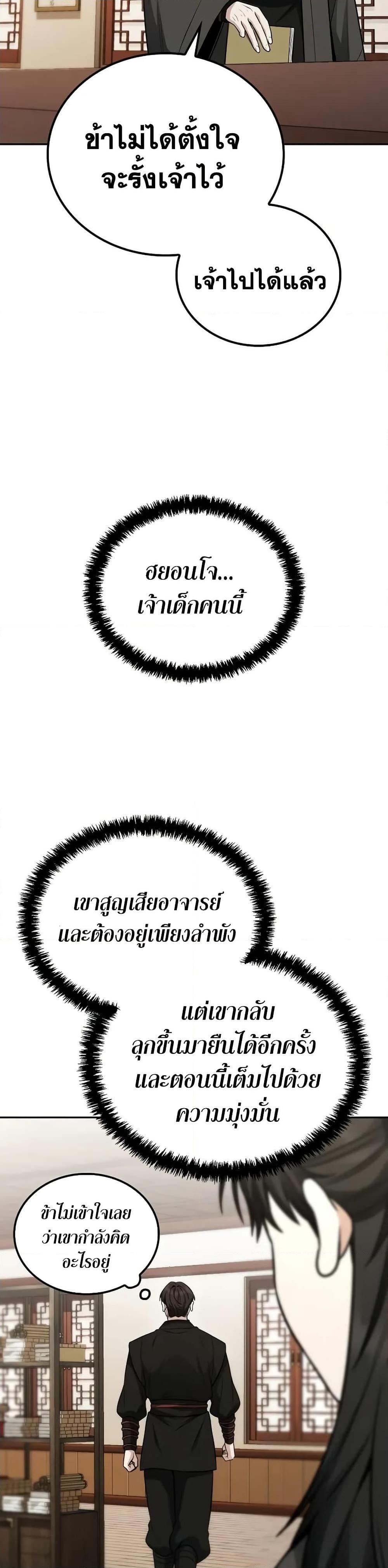 Manga-lc-com อ่านมังงะ อ่านการ์ตูน ออนไลน์ ฟรี Mount Hua Sect’s Genius Phantom Swordsman ตอนที่ 1 2 3 4 5 6 7 8 9 10 11 12 13 14 ฟรี ไม่มีโฆษณา Manga-lc - อ่าน มังงะ อ่าน การ์ตูน ออนไลน์ อ่านมังงะ ฟรี