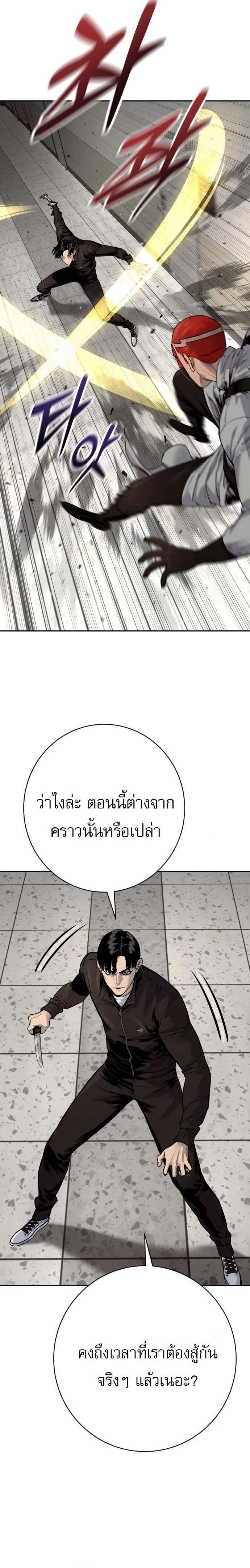 Return of the Bloodthirsty Police ตำรวจน_กฆ_า ตอนที่ ตอนที่ 91 รูปที่ 11