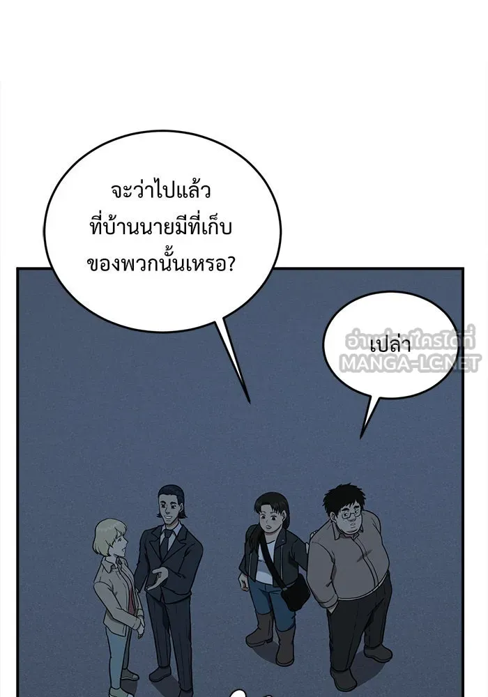 ช่วยเปลี่ยนฉันที ตอนที่ 100. เอเดน 20 รูปที่ 81