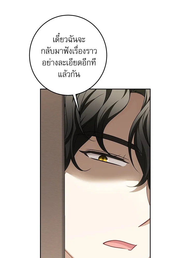ครอบครัวตัวร้ายปล่อยฉันไปเถอะ ตอนที่ 34 รูปที่ 44