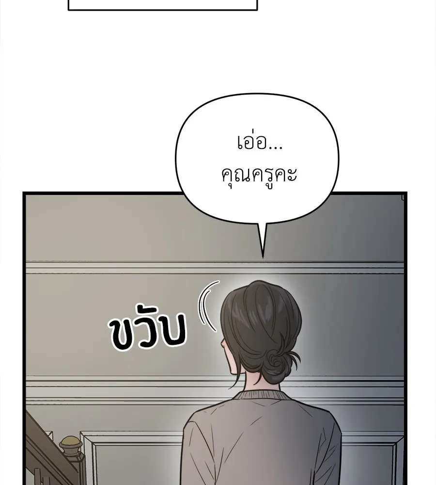 ปรารถนารักอันงดงาม ตอนที่ 17 รูปที่ 137