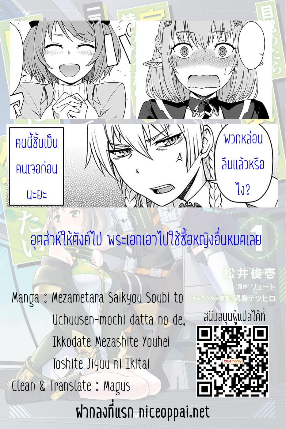 Manga-lc-com อ่านมังงะ อ่านการ์ตูน ออนไลน์ ฟรี Mezametara saikyou soubi to uchuusen-mochi datta no de, ikkodate mezashite youhei toshite jiyuu ni ikitai ตอนที่ 1 2 3 4 5 6 7 8 9 10 11 12 13 14 ฟรี ไม่มีโฆษณา Manga-lc - อ่าน มังงะ อ่าน การ์ตูน ออนไลน์ อ่านมังงะ ฟรี