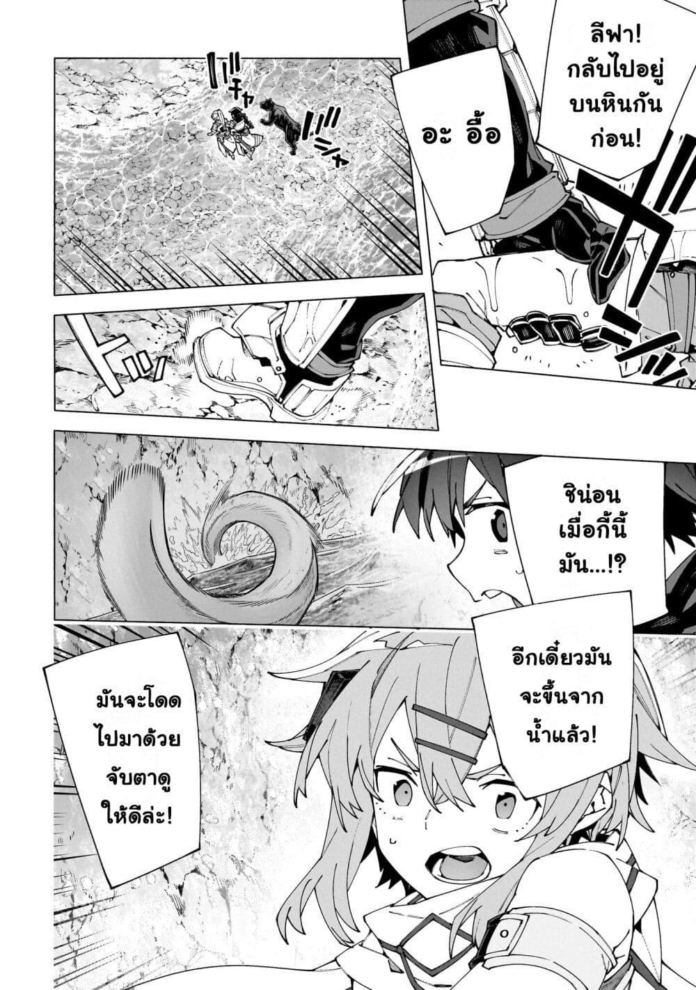 Manga-lc-com อ่านมังงะ อ่านการ์ตูน ออนไลน์ ฟรี Sword Art Online – Unital Ring ตอนที่ 1 2 3 4 5 6 7 8 9 10 11 12 13 14 ฟรี ไม่มีโฆษณา Manga-lc - อ่าน มังงะ อ่าน การ์ตูน ออนไลน์ อ่านมังงะ ฟรี