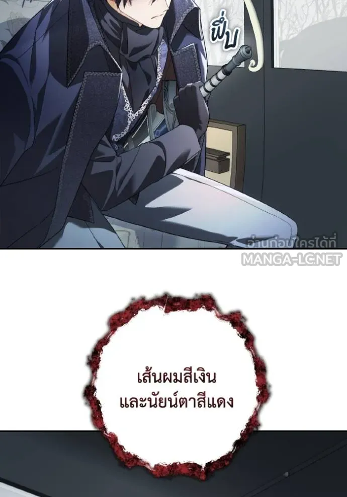 ราชินีจอมมาร ตอนที่ 6 รูปที่ 79