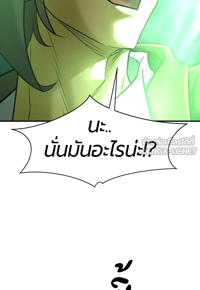 ยอดสถาปนิกผู้พิทักษ์อาณาจักร ตอนที่ 75 รูปที่ 87